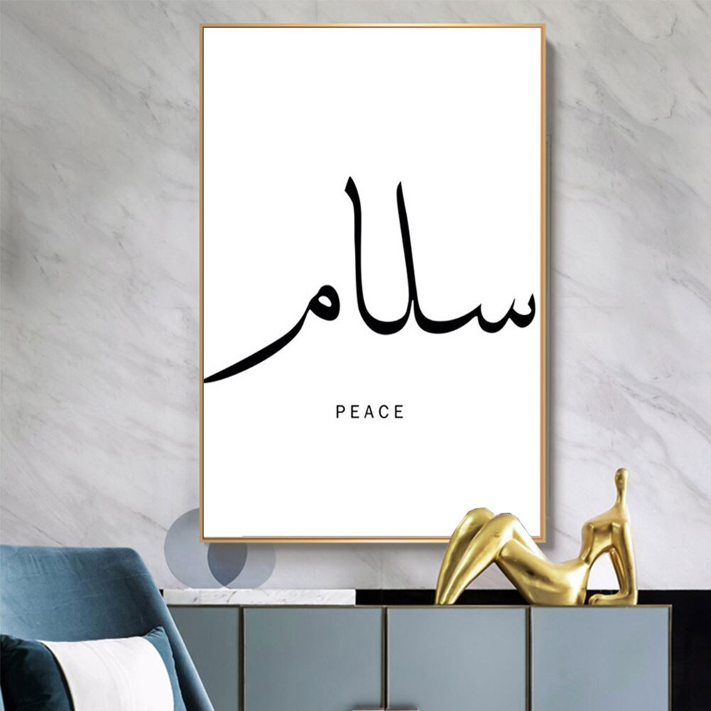Tableau Toile Art Islamique / Calligraphie IP-03322 