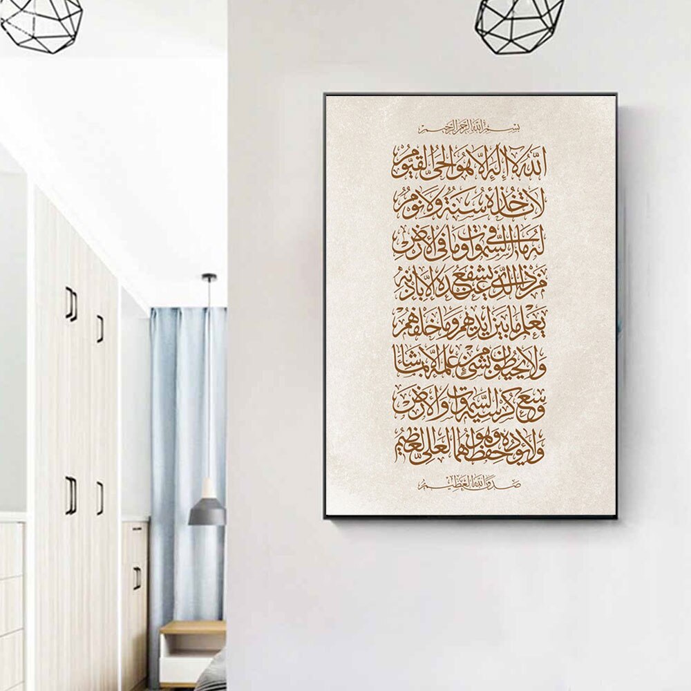 Vente Tableaux calligraphie islamique, Lever du soleil لوحة خط
