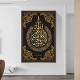 Toile Decoration Islam