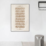 tableau islam beige