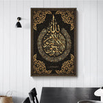 Tableau Islam Decoration