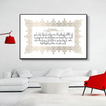 Poster Calligraphie Islamique 