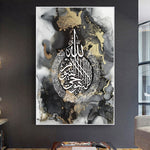 calligraphie islam tableau