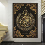 Tableau Decoration Islam