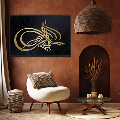 Tableau calligraphie arabe or