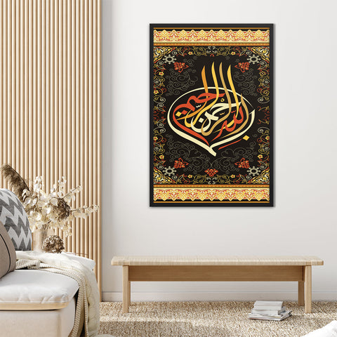 Tableau calligraphie arabe (doré)