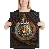 Tableau calligraphie arabe chic coloré