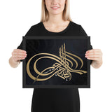 Tableau calligraphie arabe or sacrée