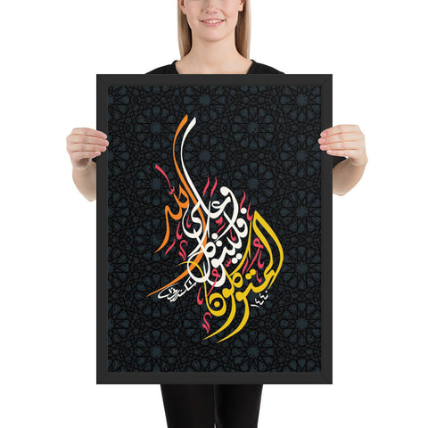 Tableau oriental calligraphie islam