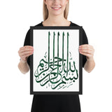 Tableau islam ecriture verte