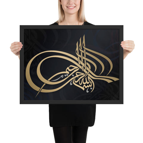Tableau calligraphie arabe or et blanc