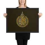 Tableau calligraphie arabique jaune