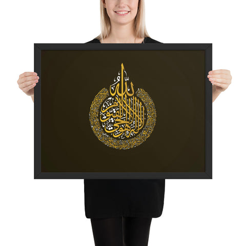 Tableau calligraphie arabique jaune