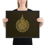 Tableau calligraphie arabique design