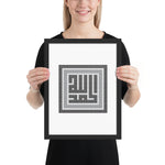Tableau islam design et simple