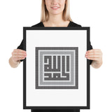 Tableau islam design mosaique