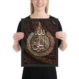 Tableau oriental calligraphie arabe chic