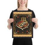 Tableau calligraphie arabe (doré et design