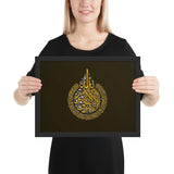 Tableau oriental calligraphie arabique