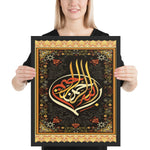 Tableau calligraphie arabe (couleur or)