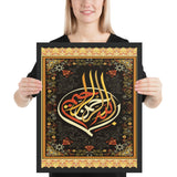 Tableau calligraphie arabe (couleur or)