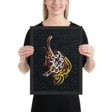 Tableau calligraphie islam (Orange et Jaune)