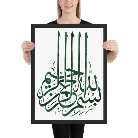 Tableau islam calligraphie vert