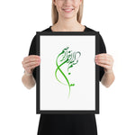 Tableau calligraphie verte et blanche islam