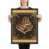 Tableau oriental calligraphie arabe (doré)