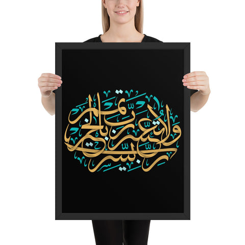 Tableau islam coloré sur fond noir 