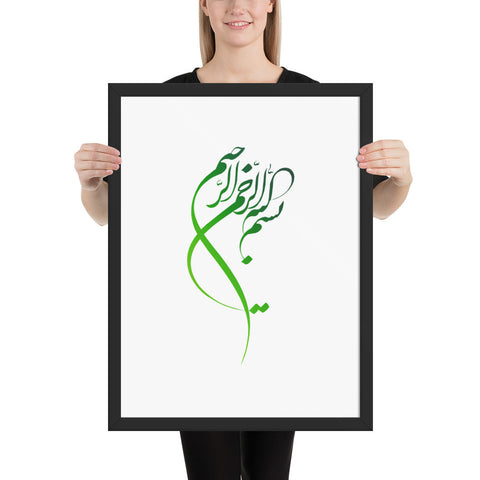 Tableau moderne calligraphie islam (verte)