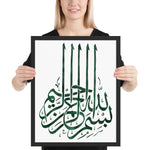 Tableau oriental islam vert