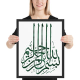 Tableau oriental islam vert