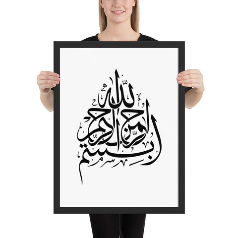 Tableau islam basmalah en noir et blanc